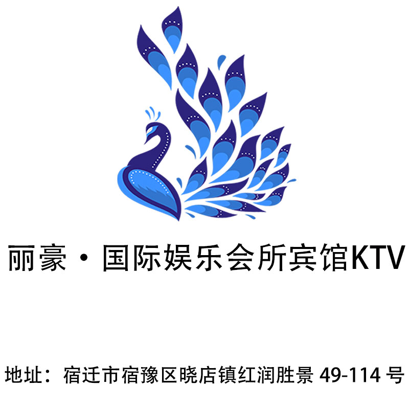 Suqian Lihao International Entertainment Club Hotel KTV