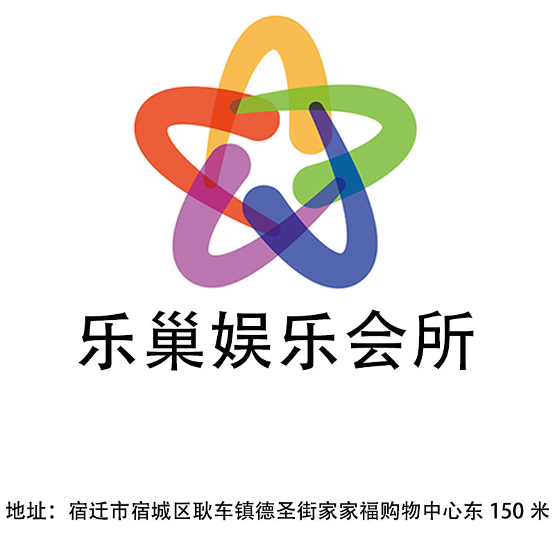 Suqian Le Nest Entertainment Club