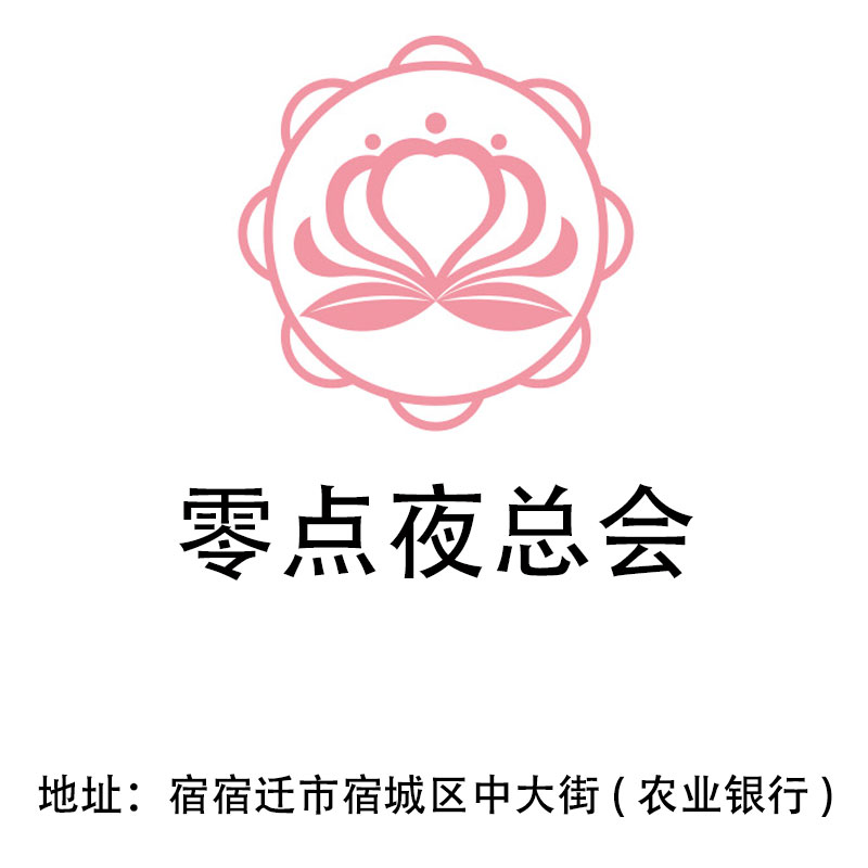 Suqian Zero Point Nightclub
