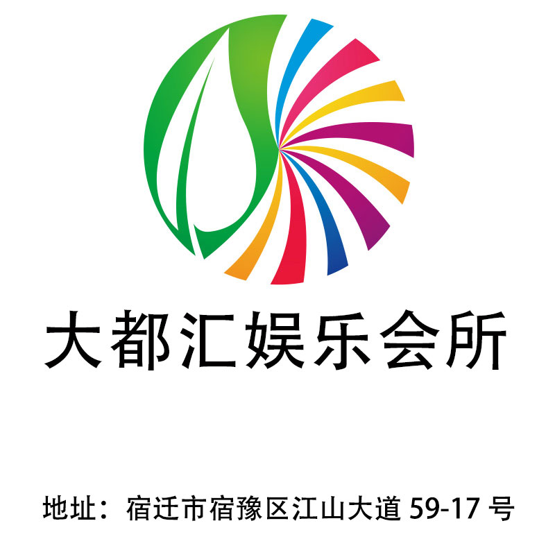 Suqian Daduhui Entertainment Club