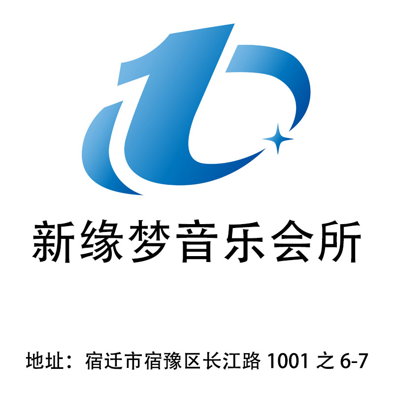 Suqian Xinyuan Dream Concert Center