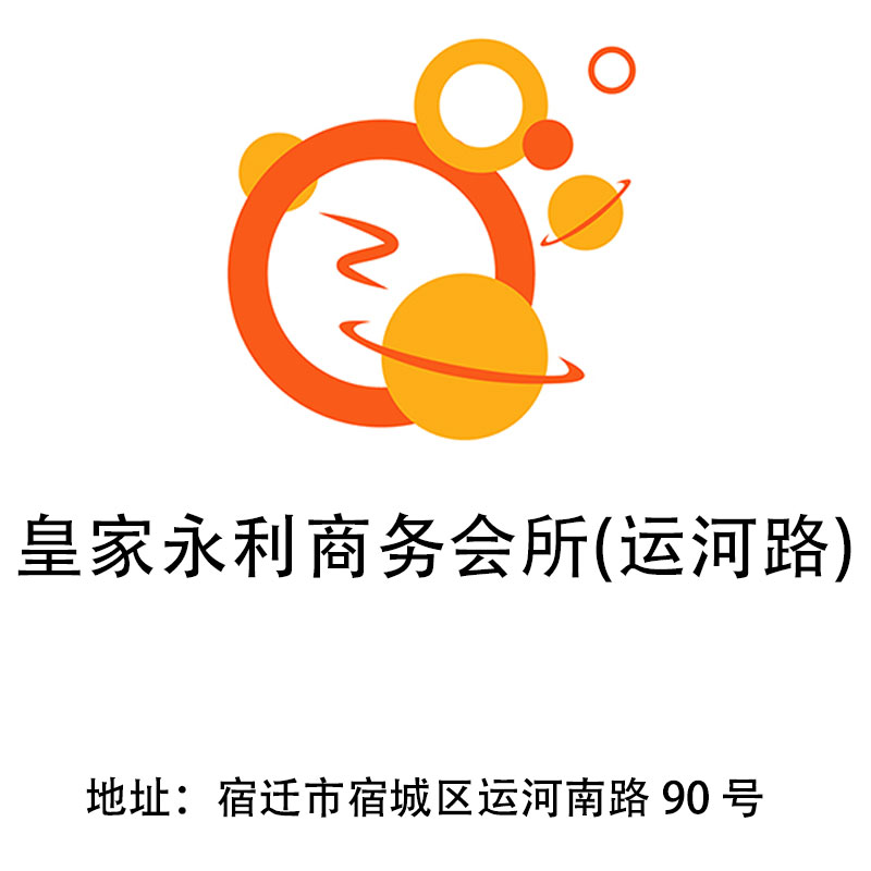Suqian Royal Wynn Business Club