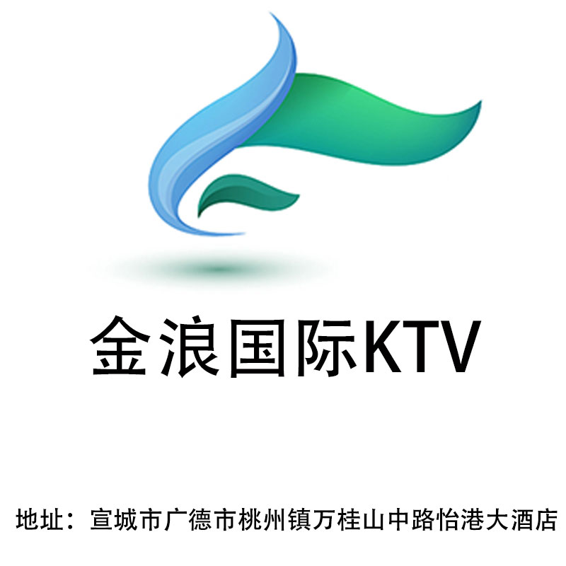 Xuancheng Jinlang International KTV