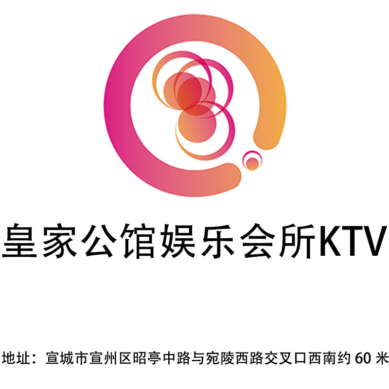 Xuancheng Royal Mansion Entertainment Club KTV