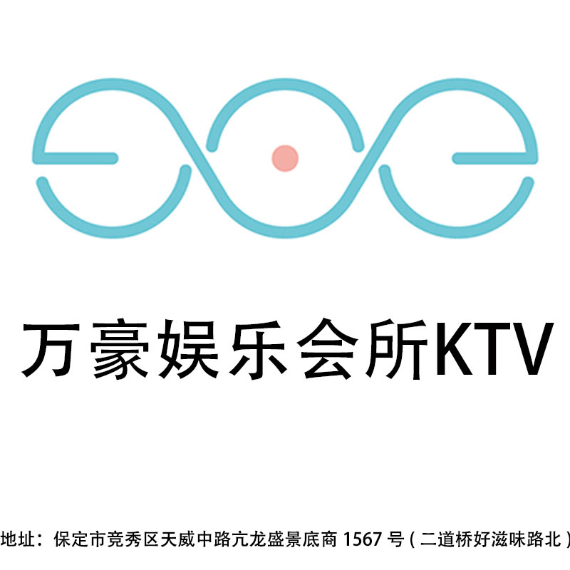 Baoding Marriott Entertainment Club KTV