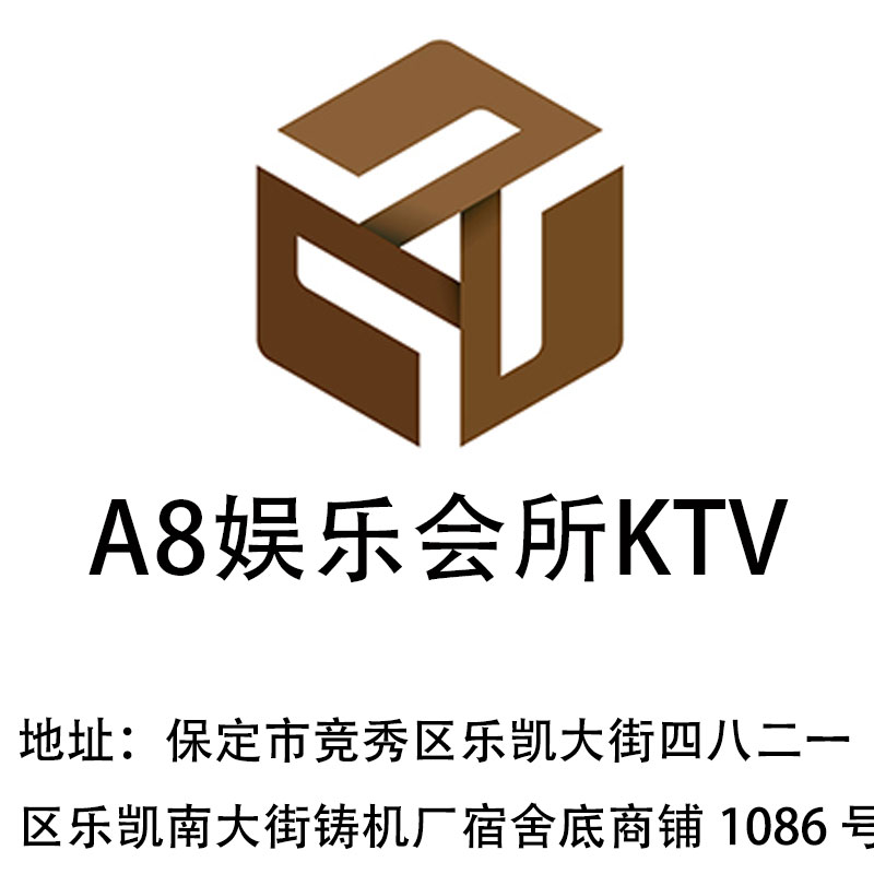 Baoding A8 Entertainment Club KTV