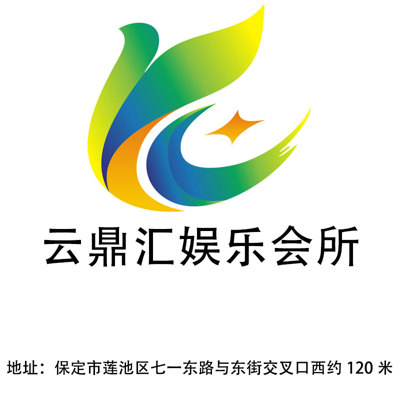 Baoding Yundinghui Entertainment Club