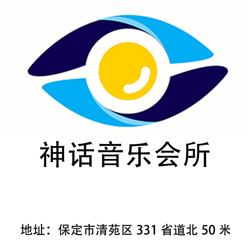 Baoding Mythology Concert Hall