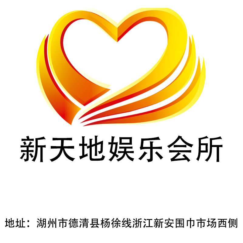 Huzhou Xintiandi Entertainment Club