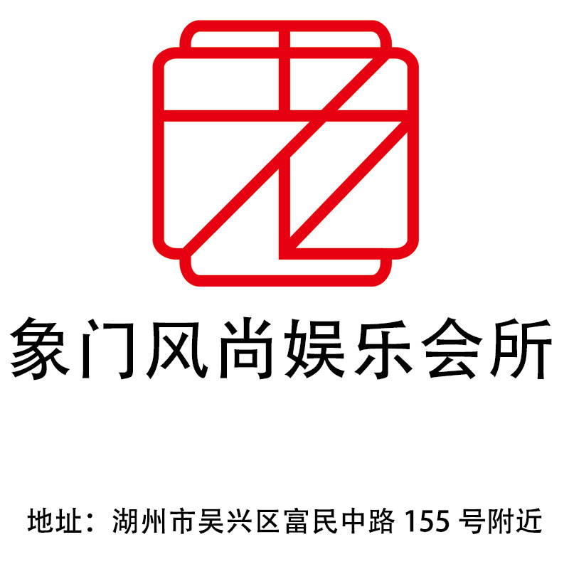 Huzhou Xiangmen Fashion Entertainment Club
