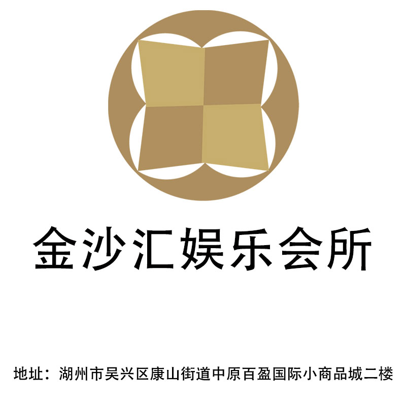 Huzhou Jinsha Hui Entertainment Club