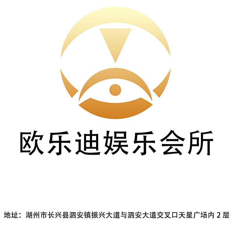 Huzhou Oledi Entertainment Club