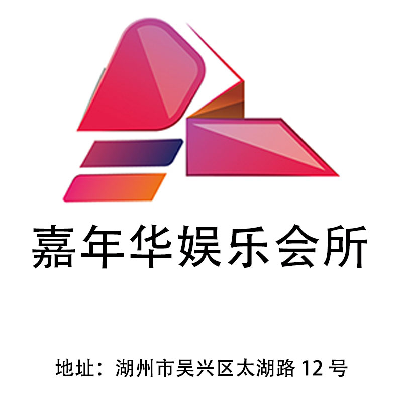 Huzhou Carnival Entertainment Club