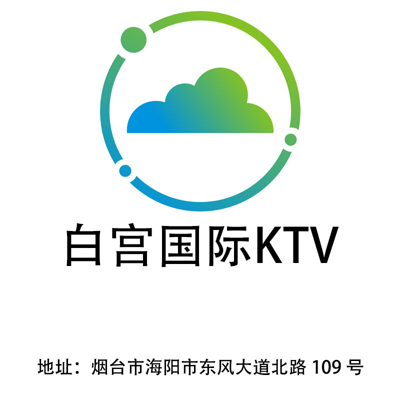 Yantai White House International KTV