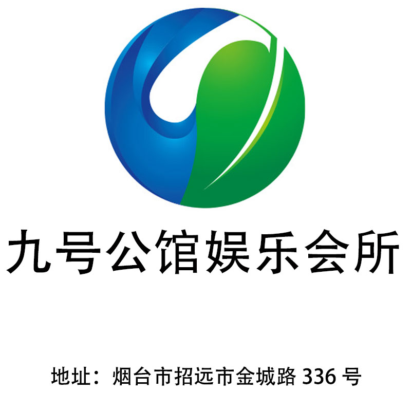 Yantai No. 9 Mansion Entertainment Club