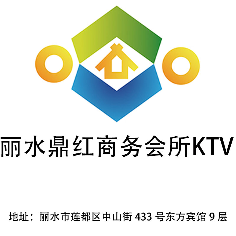 Lishui Dinghong Business Club KTV