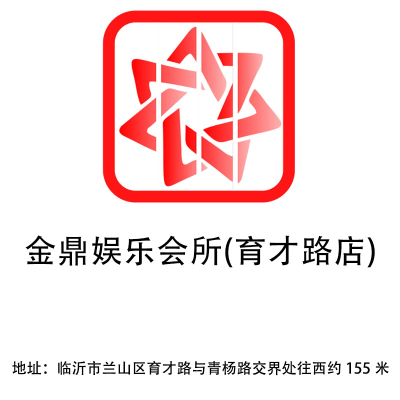 Linyi Jinding Entertainment Club