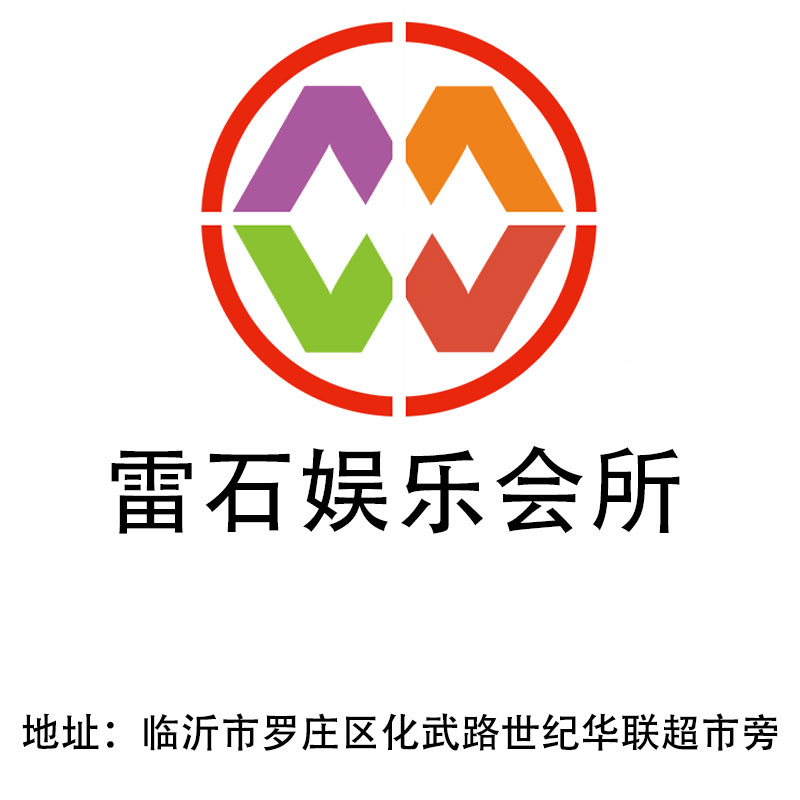 Linyi Leishi Entertainment Club