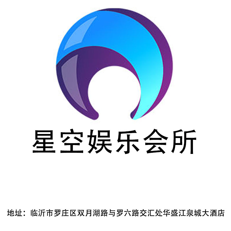 Linyi Star Entertainment Club