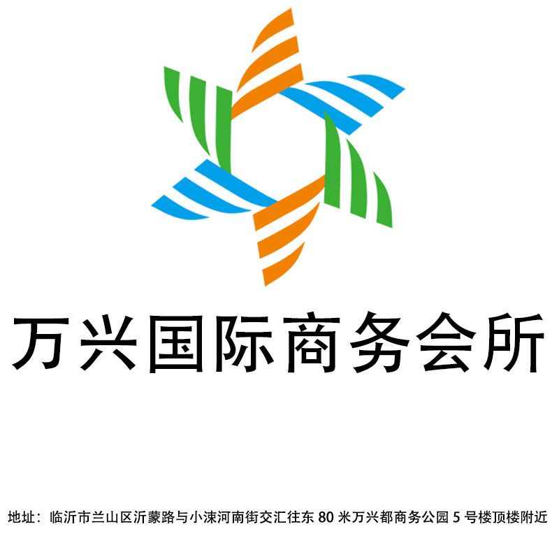 Linyi Wanxing International Business Club