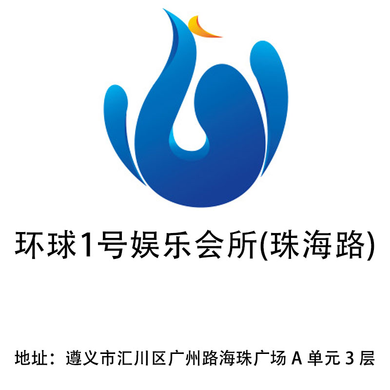 Zunyi Global No. 1 Entertainment Club