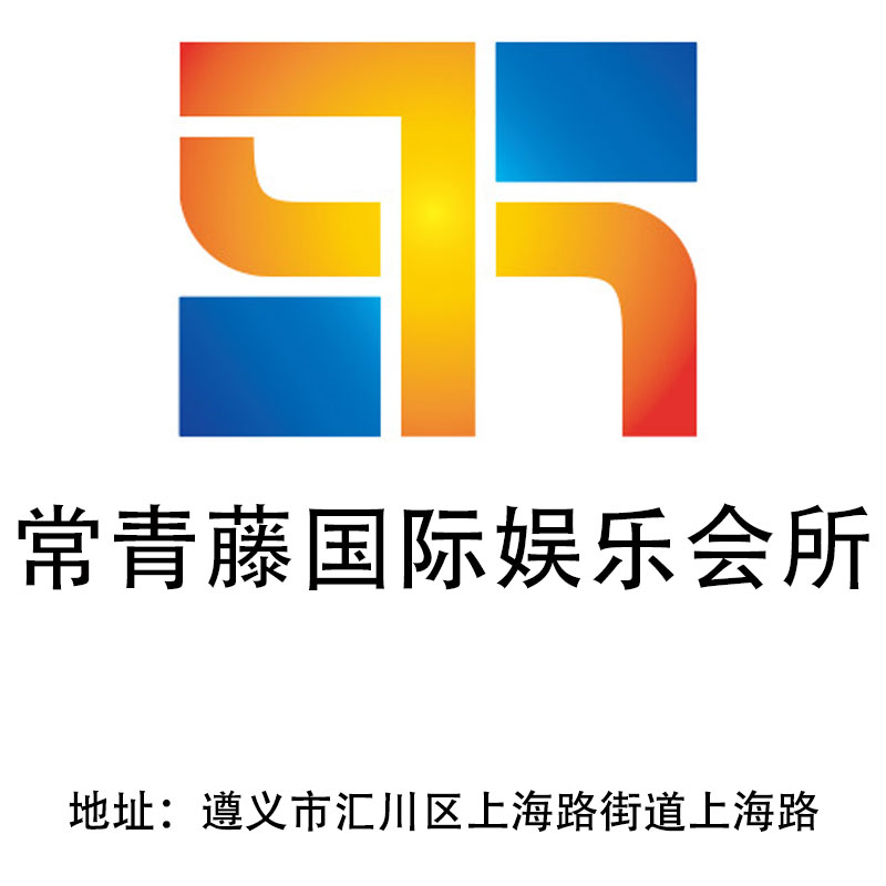 Zunyi Ivy International Entertainment Club