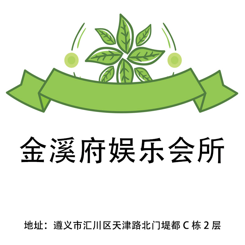 Zunyi Jinxi Mansion Entertainment Club