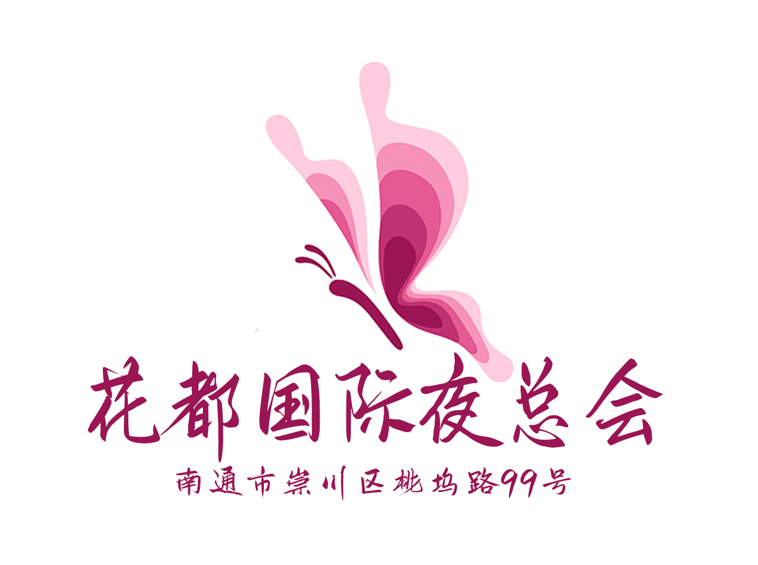 Nantong Huadu International Nightclub