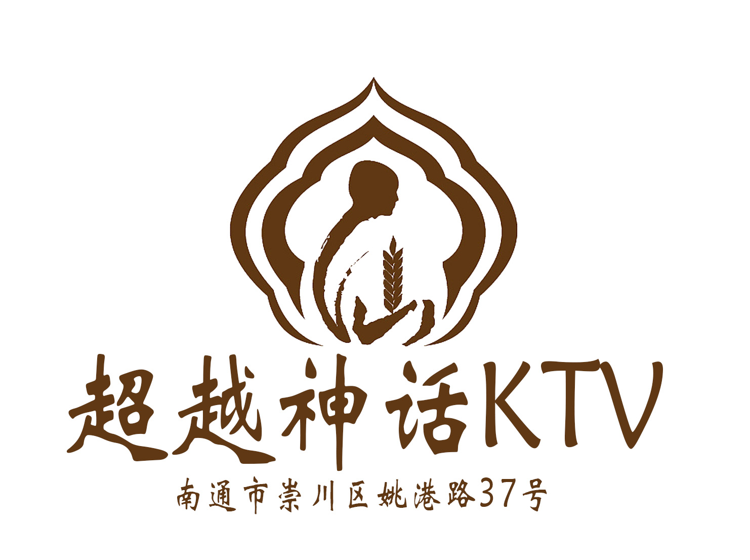 Nantong surpasses the mythical KTV