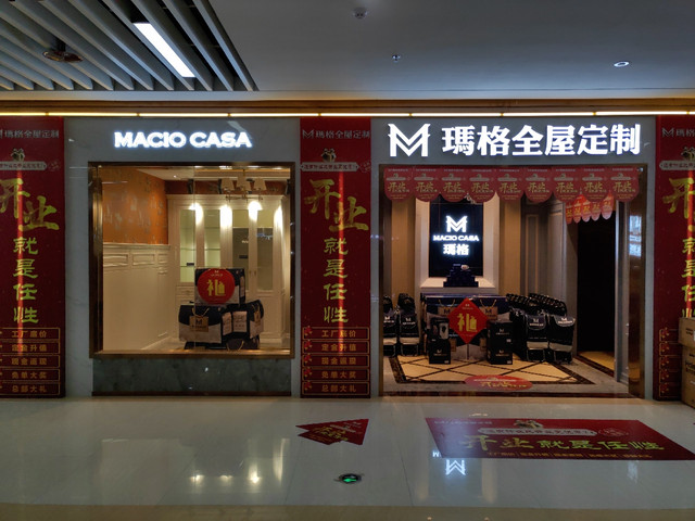 Changsha Marg whole house customization