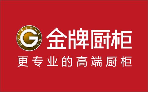 Changsha gold medal kitchen cabinet