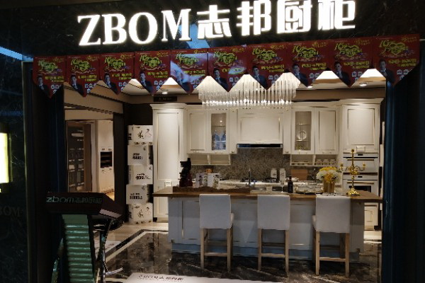 Changsha Zhibang cabinets