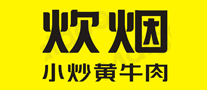 Stir-fried yellow beef logo with smoke