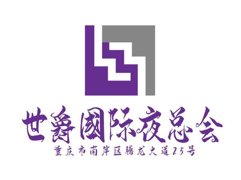 Chongqing Shijue International Nightclub