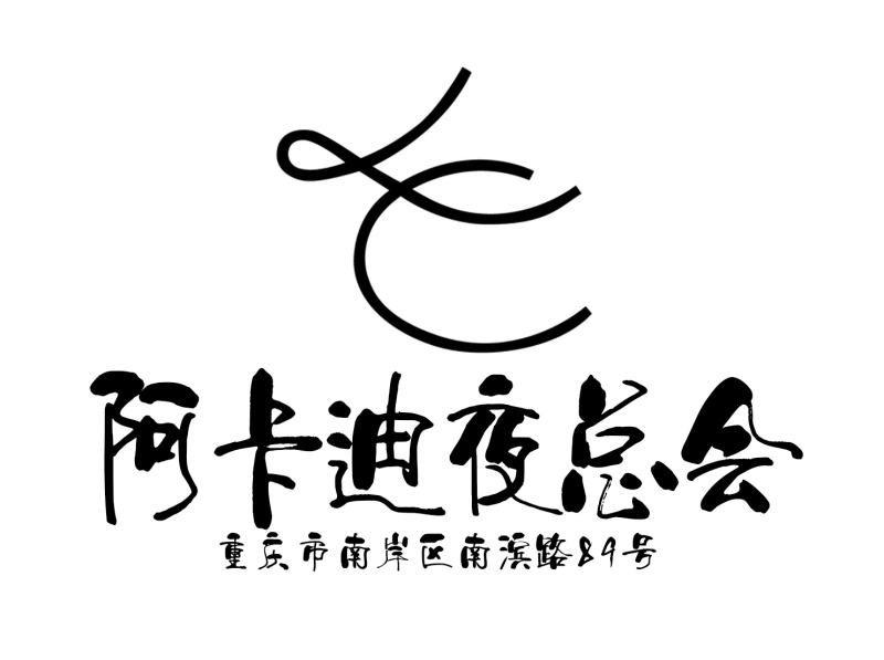 Chongqing Arcadia Nightclub