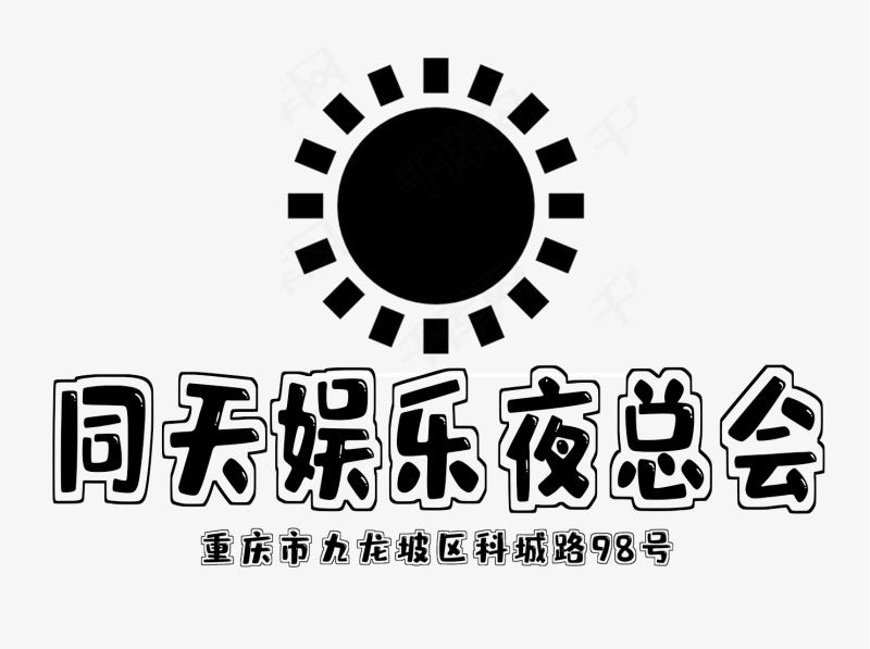 Chongqing Tongtian nightclub