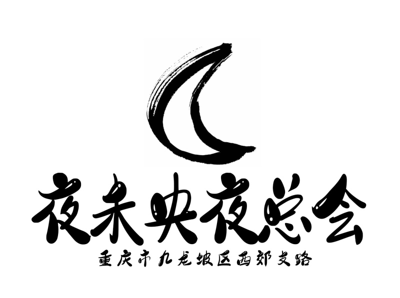 Chongqing Yeweiyang nightclub