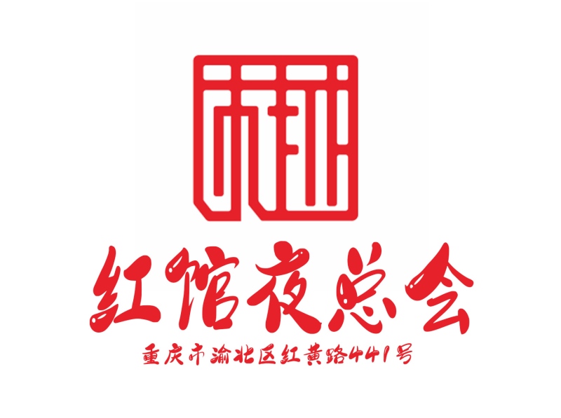 Chongqing Red Pavilion Nightclub