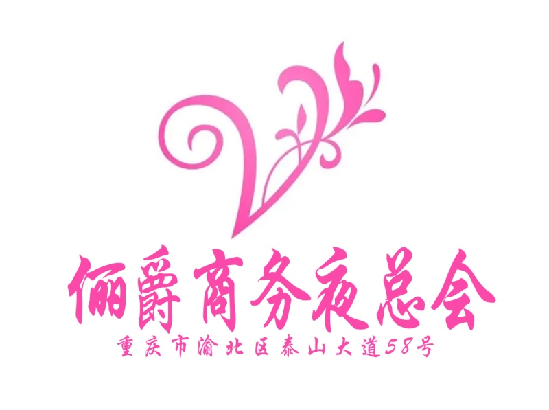 Chongqing Lijue Nightclub