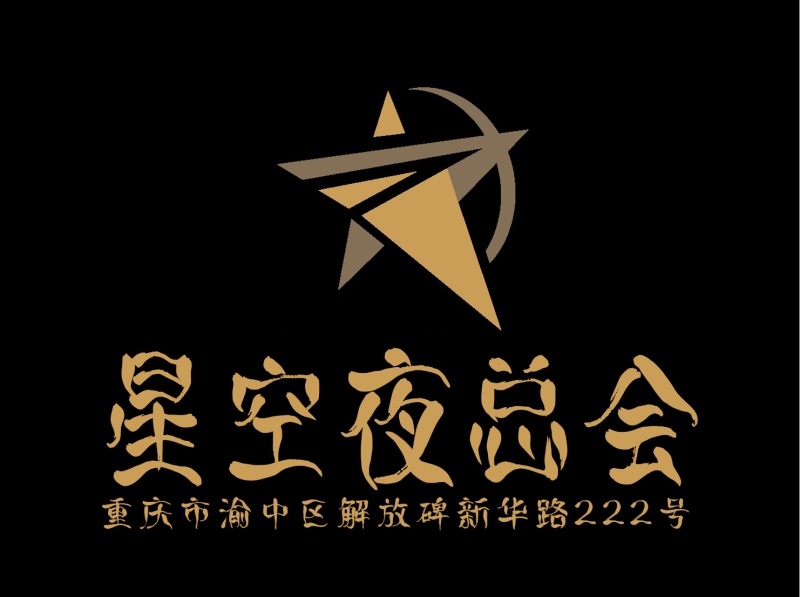 Chongqing Starry Sky Nightclub