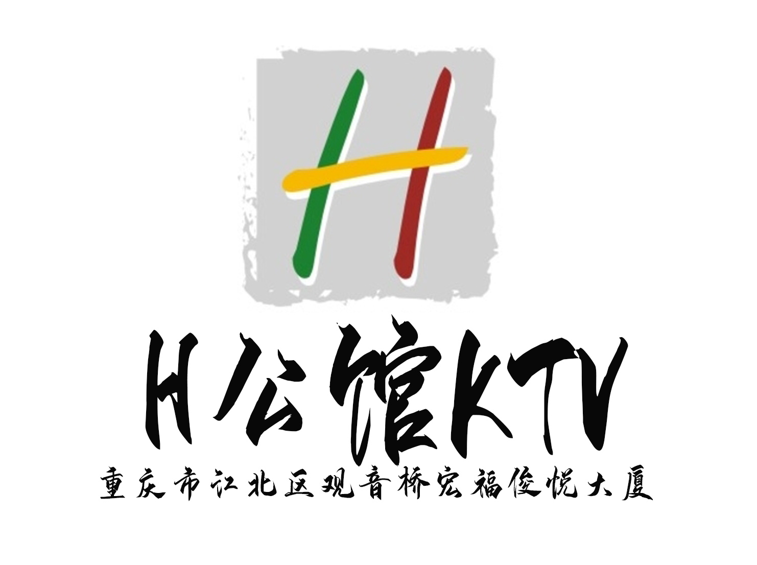 Chongqing H Mansion KTV