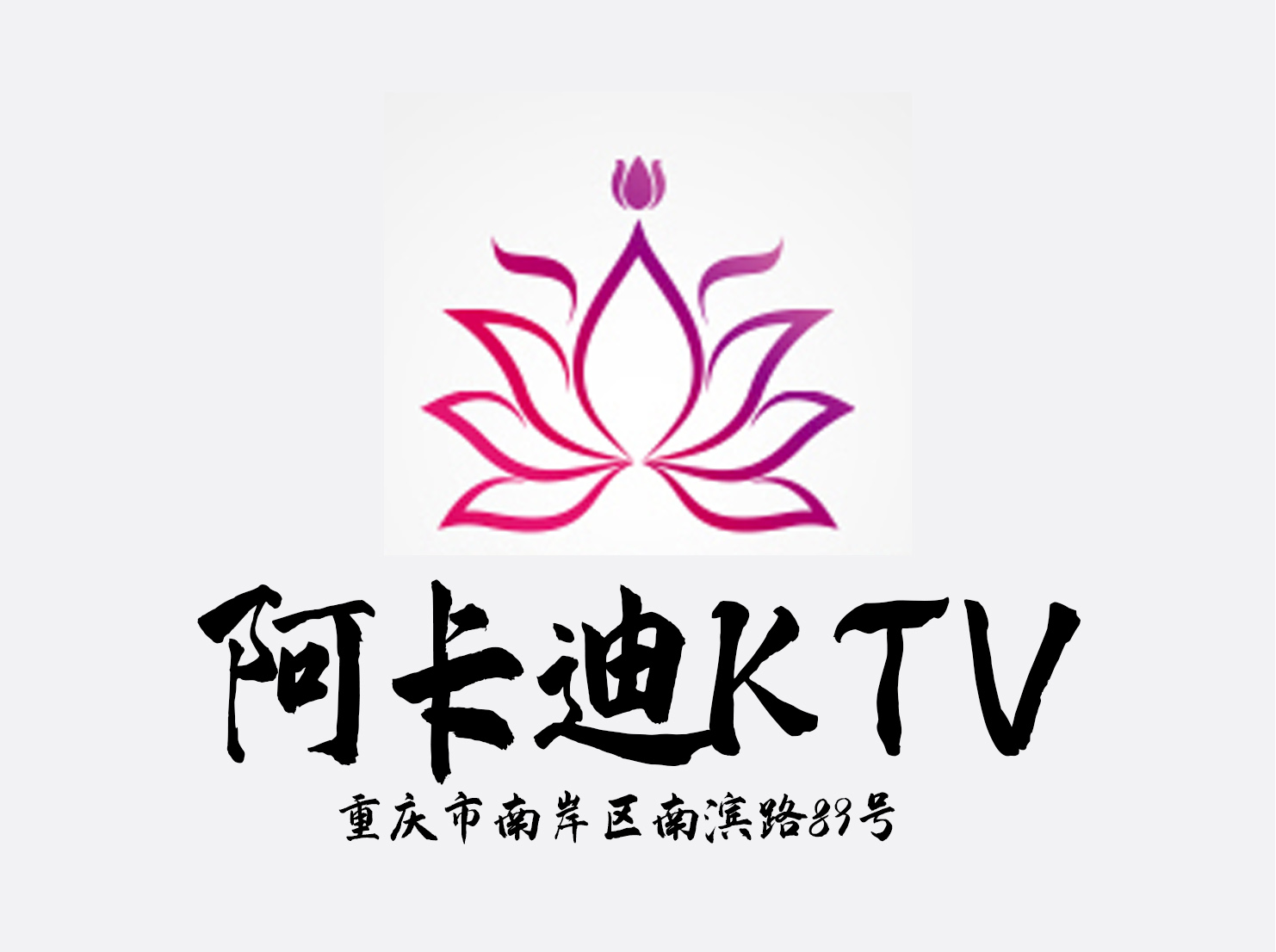 Chongqing Arcadia KTV
