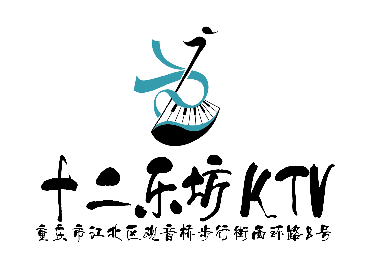 Chongqing 12 Music Square KTV