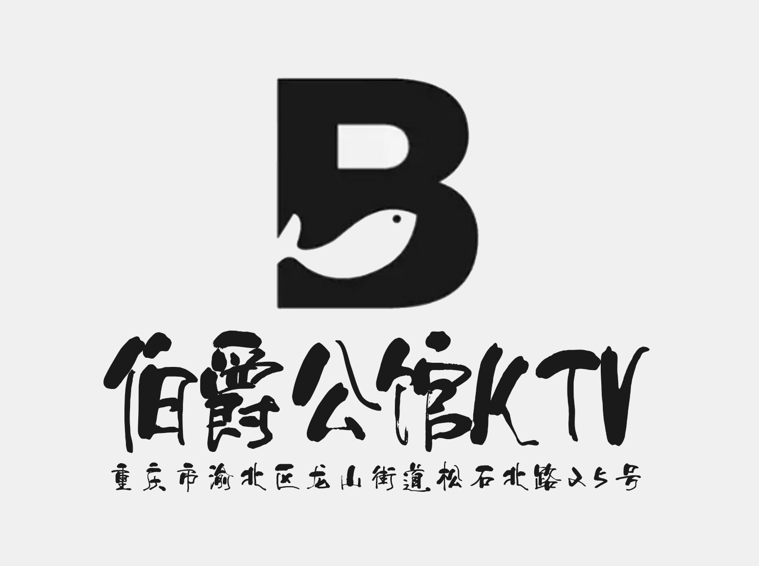 Chongqing Earl's Mansion KTV