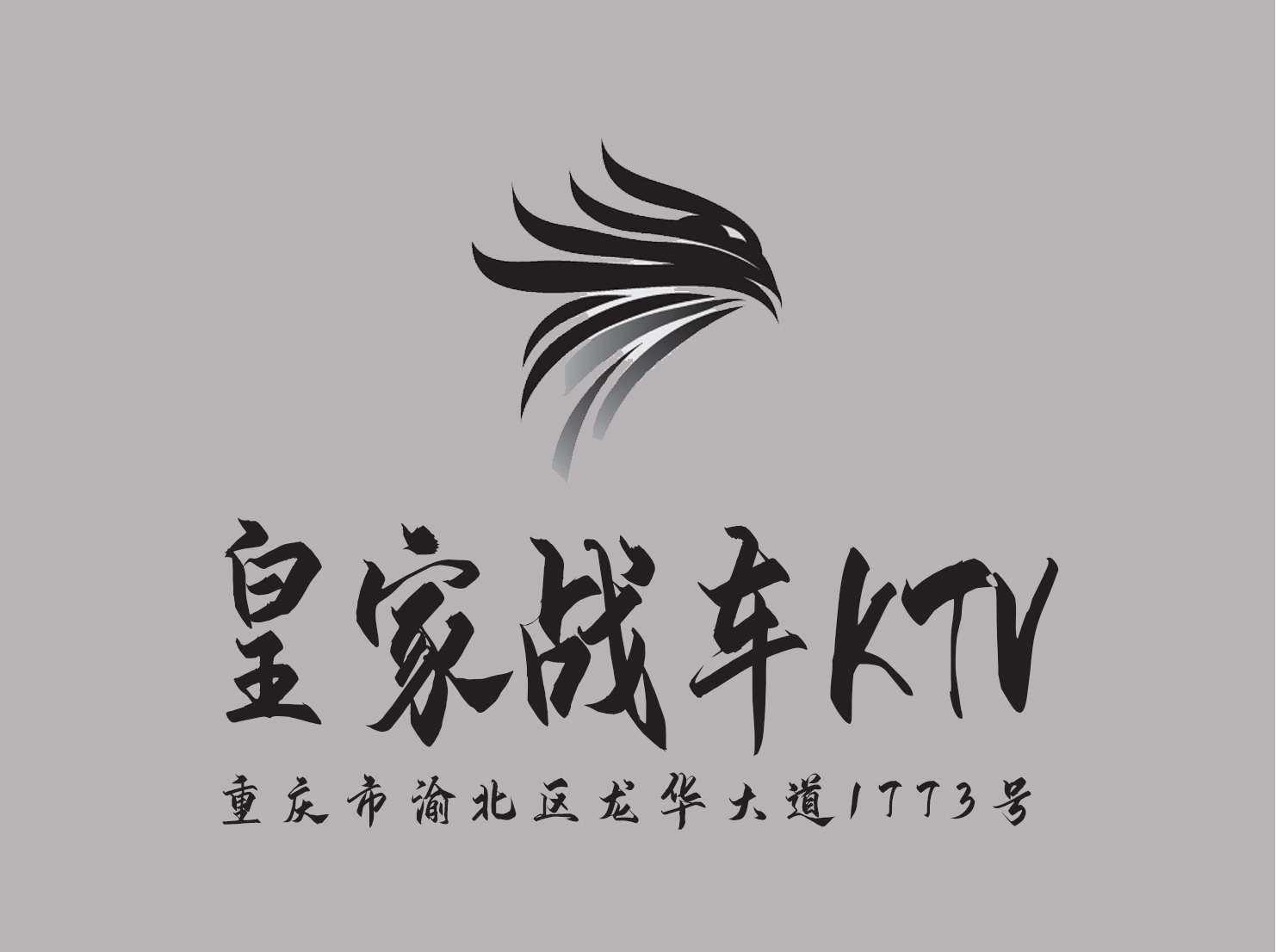 Chongqing Royal Chariot KTV