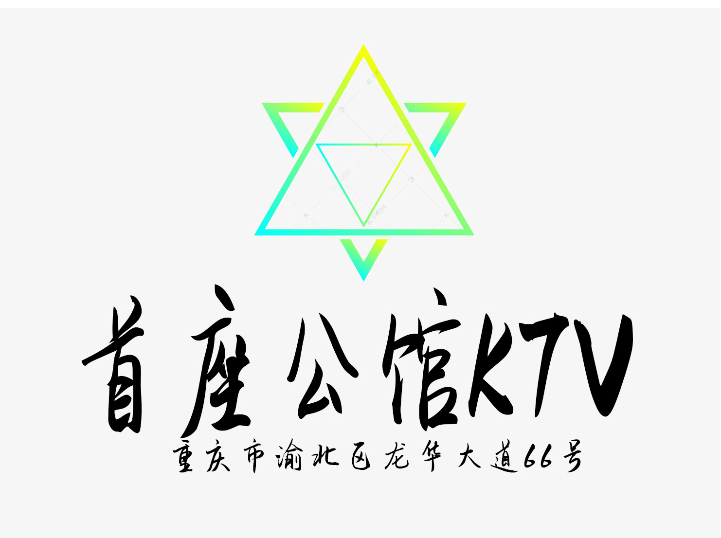 Chongqing's first mansion KTV