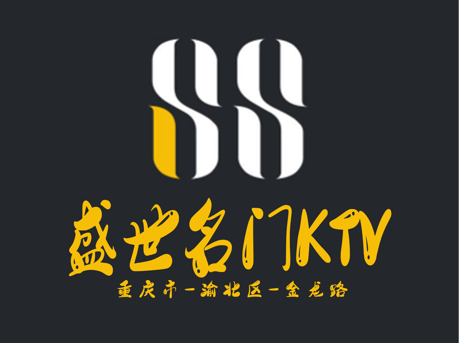 Chongqing Shengshi famous KTV
