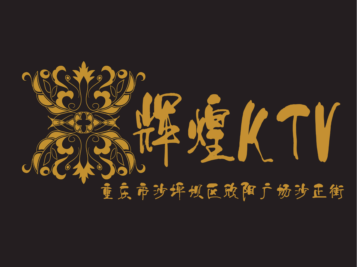 Chongqing brilliant KTV