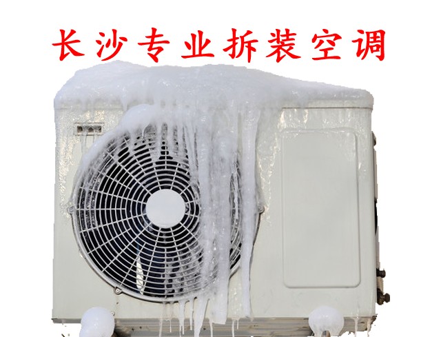 Changsha specializes in second-hand air conditioning central air conditioning for sale and recycling, providing air conditioning recycling and central air conditioning recycling services