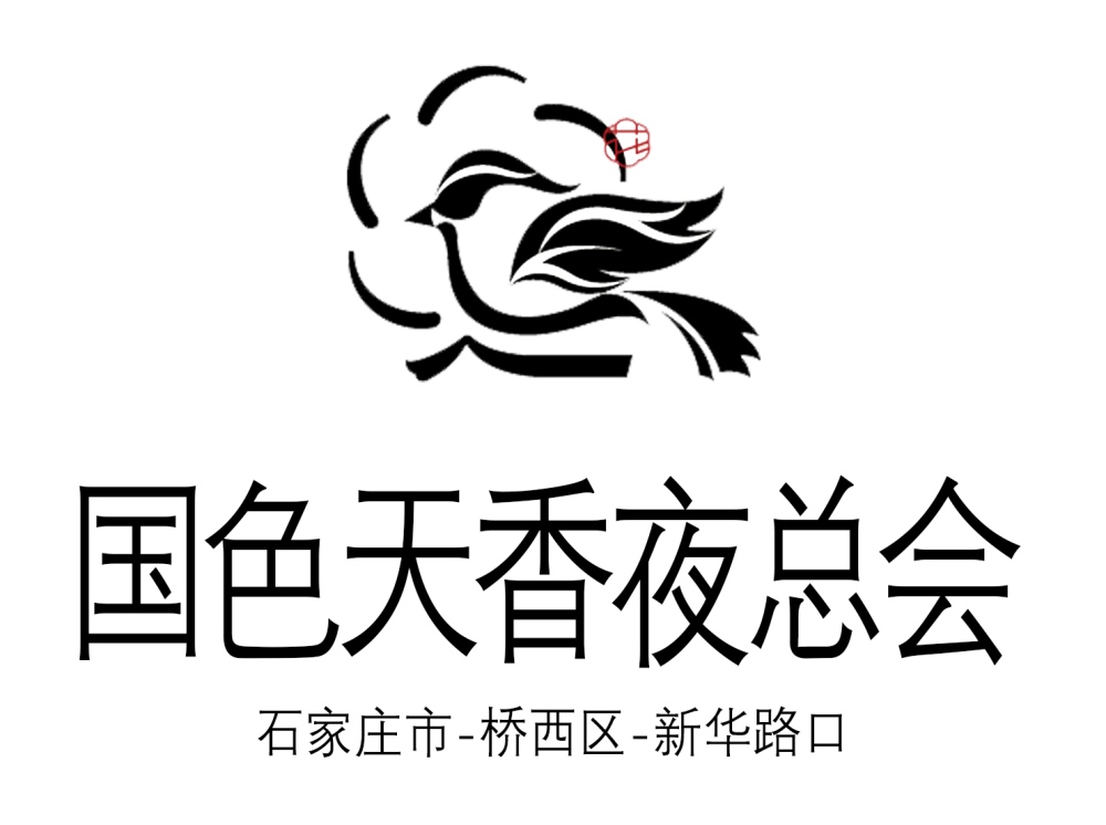 Shijiazhuang National Color Tianxiang Nightclub